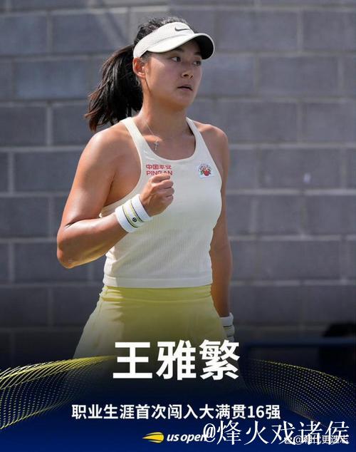 张帅与王雅繁止步香港站女单十六强 张帅与王雅繁止步香港站女单十六强