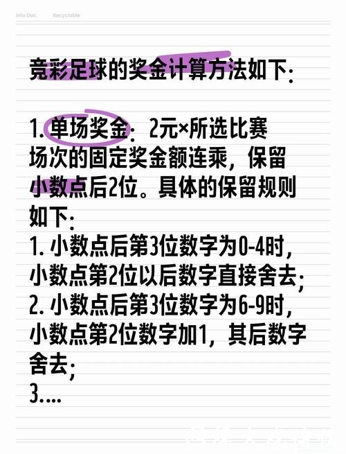 世界杯外围买球如何选择最优投注方式 世界杯外围买球如何选择最优投注方式