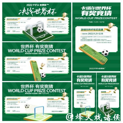 世界杯竞猜APP与传统平台优劣对比 世界杯竞猜APP与传统平台优劣对比