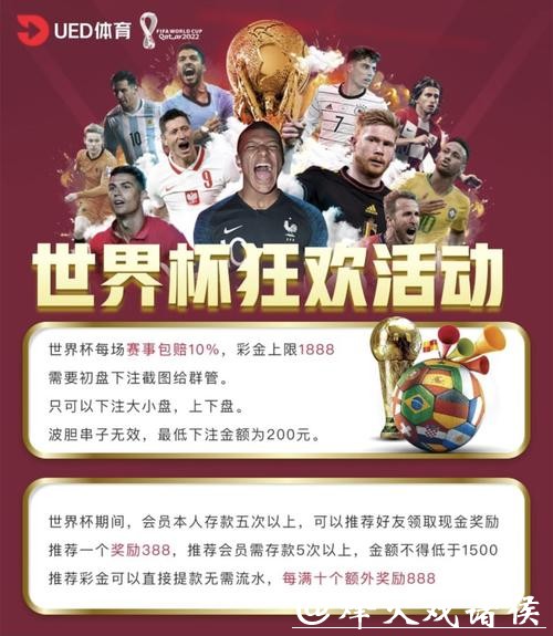 世界杯竞猜平台与传统投注有什么区别？